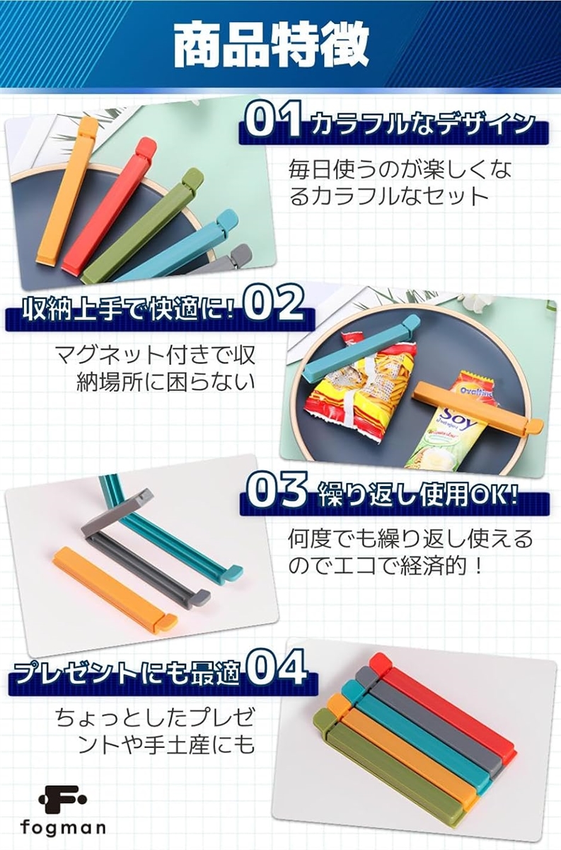 袋止めクリップ フードクリップ マグネット式 ギフト キッチン用品 密閉 10個セット | ブランド登録なし | 04