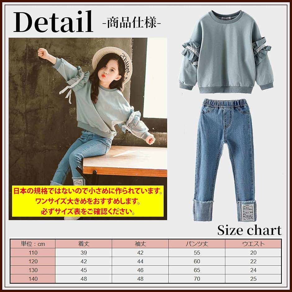 キッズ セットアップ 長袖 トレーナー デニムパンツ 上下セット パステルブルー 女の子 カジュアル 韓国 子供服( 120) | ブランド登録なし | 02