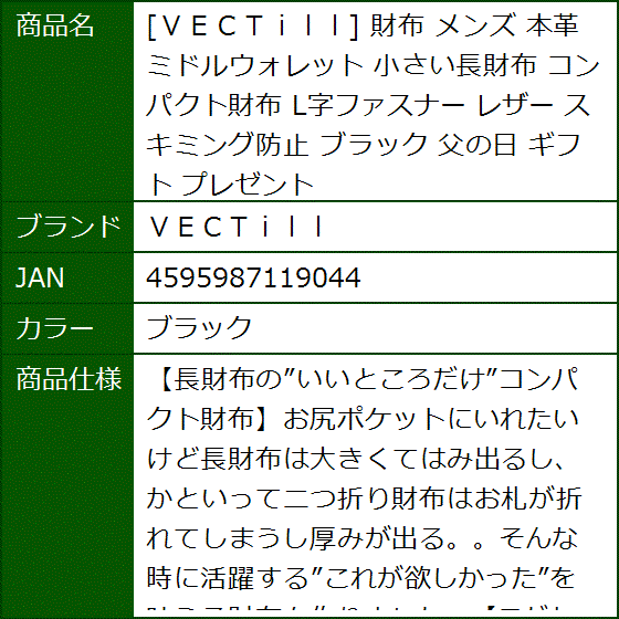 財布 メンズ 本革 ミドルウォレット 小さい長財布 コンパクト財布 L字ファスナー レザー スキミング防止 ブラック 父の日 MDM(ブラック) | ブランド登録なし | 06
