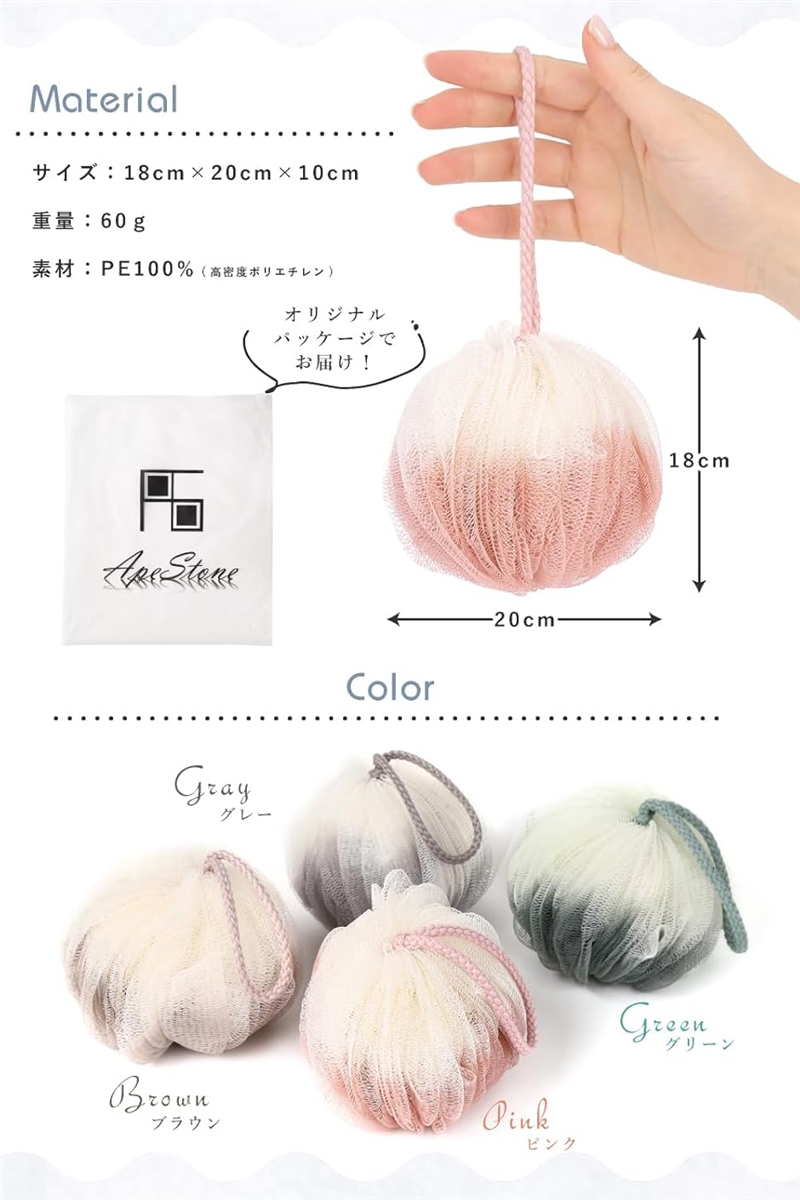ボディスポンジ 大きめ 60g 4個入り 泡立てネット 女性 男性 アカスリ ボディウォッシュ(グレー　ブラウン　グリーン　ピンク) | ブランド登録なし | 06