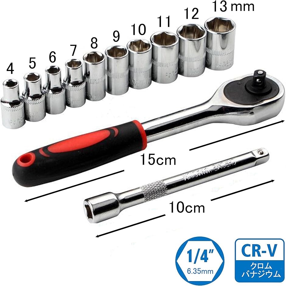 ソケットレンチ セット 6.35mm 1/4インチ 6角ソケット 10個付き ラチェットハンドル(シルバー) | ブランド登録なし | 01
