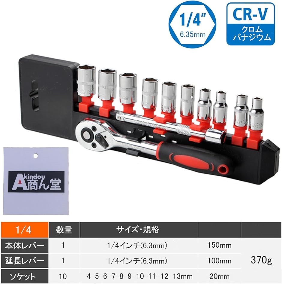 ソケットレンチ セット 6.35mm 1/4インチ 6角ソケット 10個付き ラチェットハンドル(シルバー) | ブランド登録なし | 03