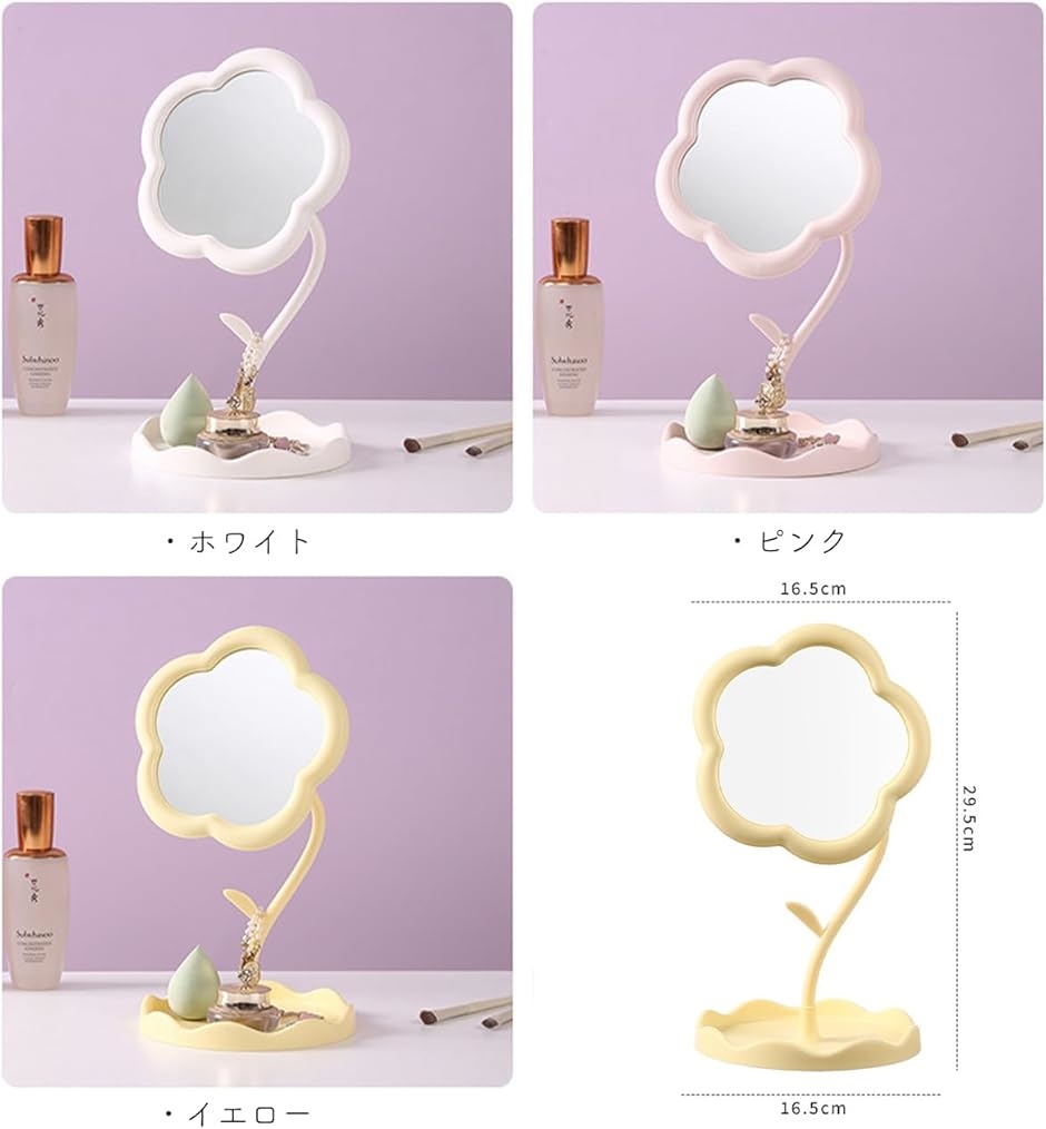 ミラー 卓上 向日葵 可愛い トレイ付き おしゃれ ひまわり 鏡 360°角度調整 机( ピンク,  29.5x16.5x16.5cm) | ブランド登録なし | 02
