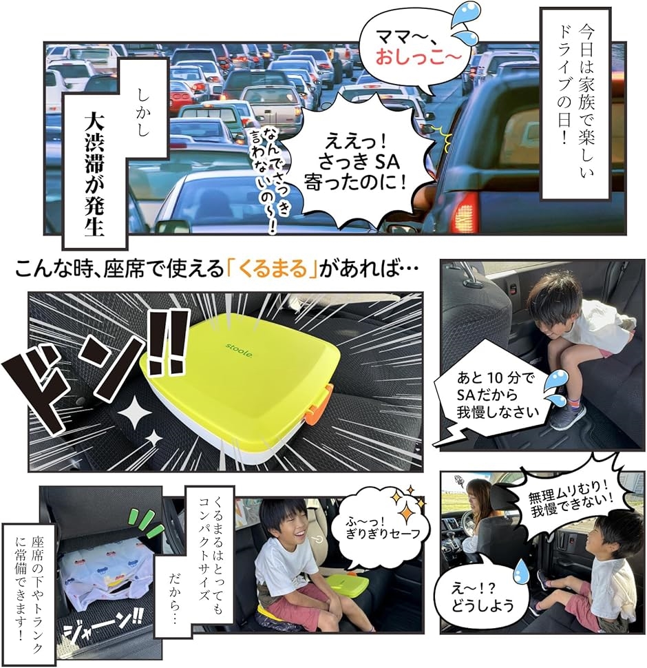 スツーレR? くるまる 車用 簡易トイレ おまる 子供 ベビー 渋滞 防災 車中泊にも 携帯トイレ 非常用トイレ(スカイブルー) | ブランド登録なし | 03