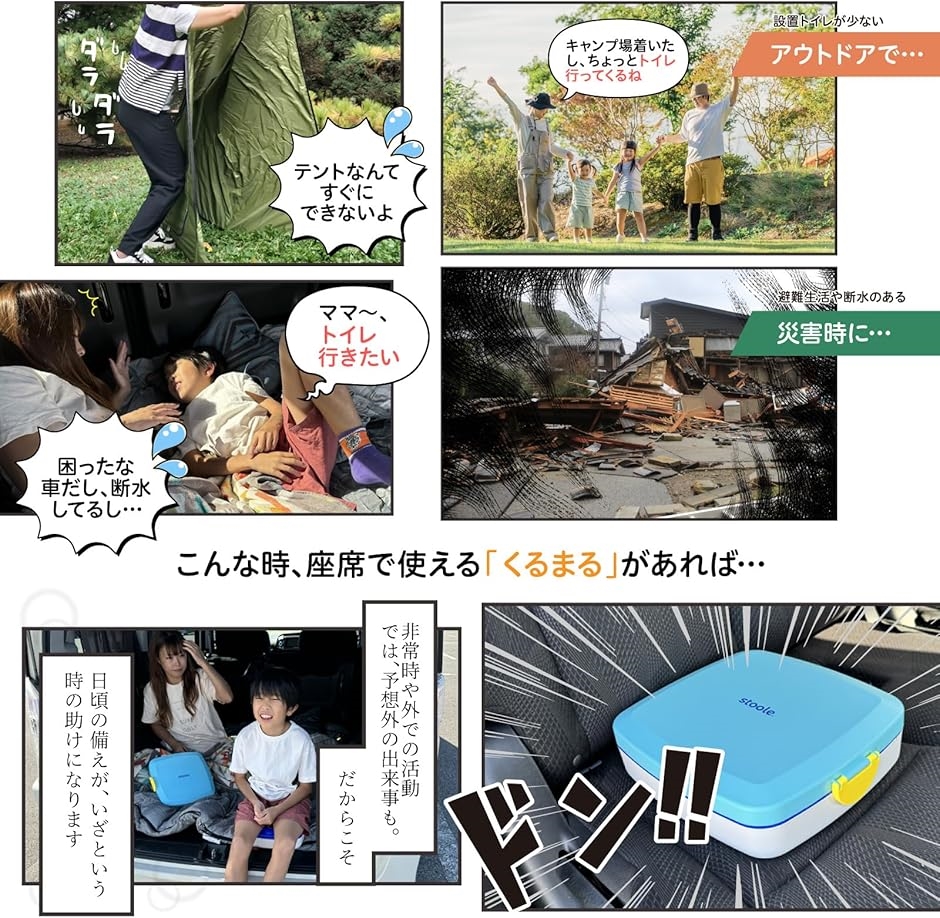 スツーレR? くるまる 車用 簡易トイレ おまる 子供 ベビー 渋滞 防災 車中泊にも 携帯トイレ 非常用トイレ(スカイブルー) | ブランド登録なし | 04