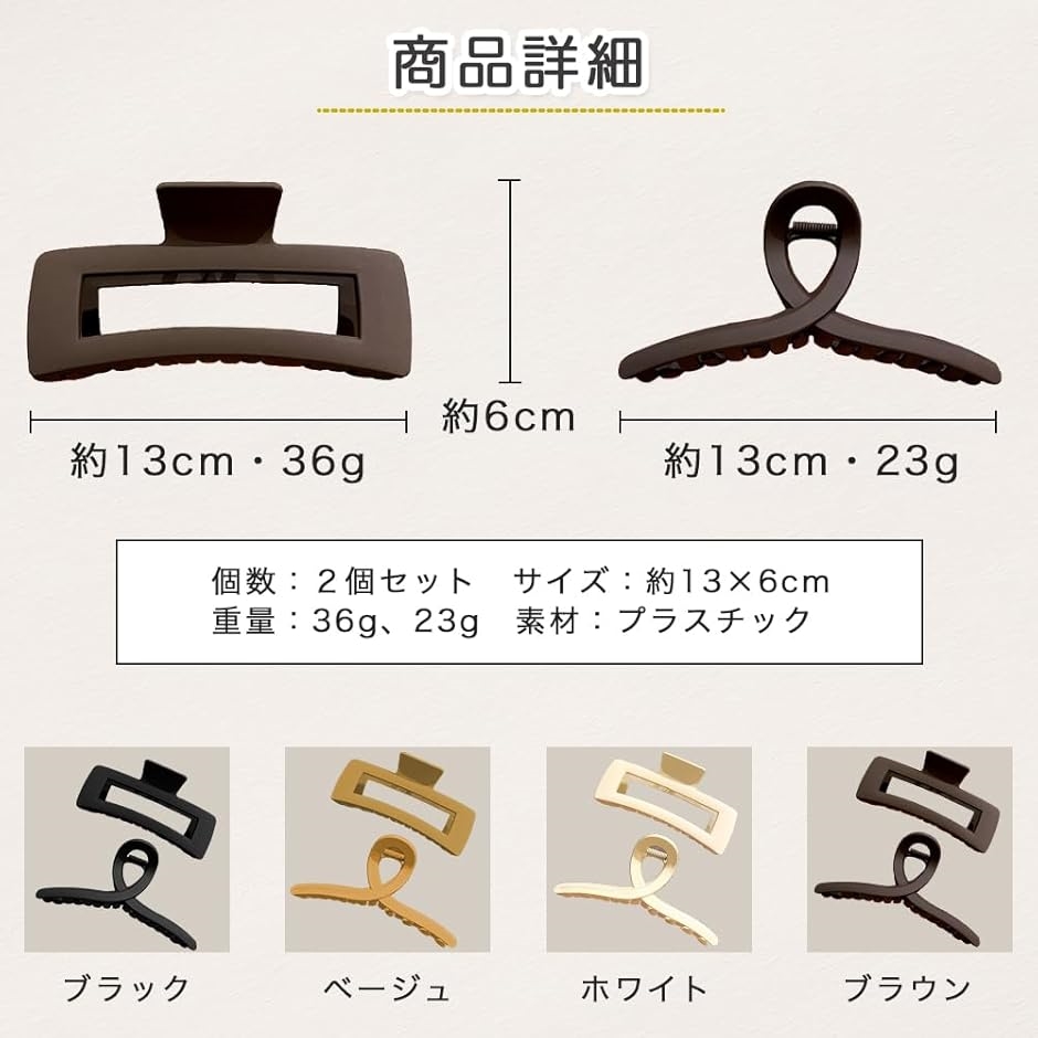 ロドリーミシェ 13cm ヘアクリップ 大きめ シッカリトマル 毛量多い 髪留め 大きい 髪ドメクリップ(ブラック,  2個セット) | ブランド登録なし | 06