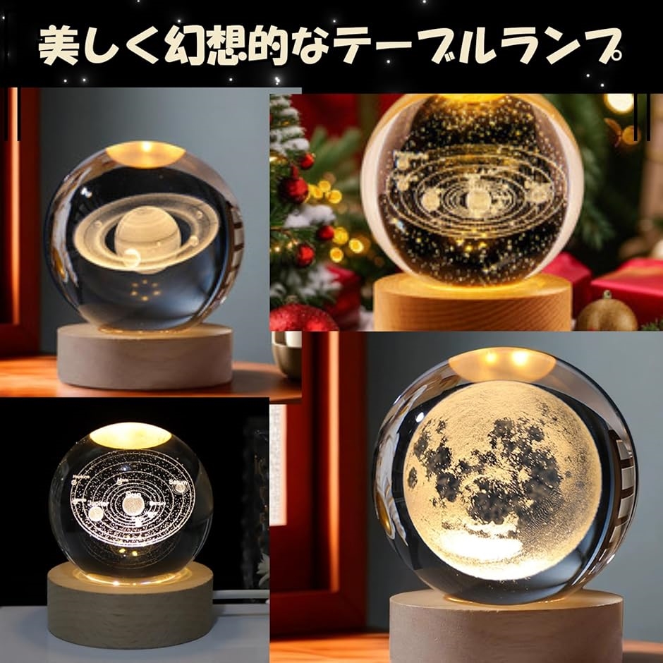 テーブルランプ ナイトライト 授乳ライト ベッドサイドランプ 間接照明 LEDライト USB給電(月,  8cm) | ブランド登録なし | 01