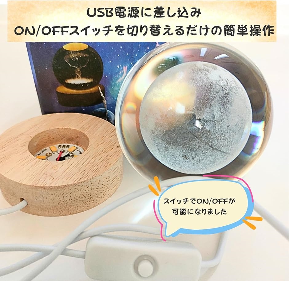 テーブルランプ ナイトライト 授乳ライト ベッドサイドランプ 間接照明 LEDライト USB給電(月,  8cm) | ブランド登録なし | 04