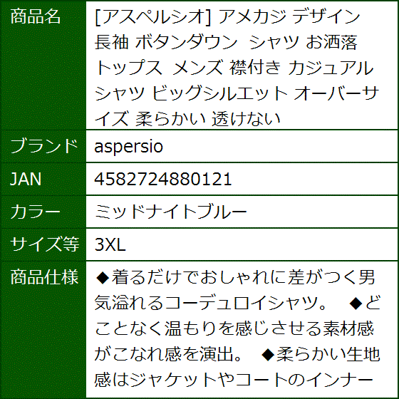 アスペルシオ アメカジ デザイン 長袖 ボタンダウン シャツ お洒落 トップス メンズ 襟付き(ミッドナイトブルー,  3XL) | ブランド登録なし | 09