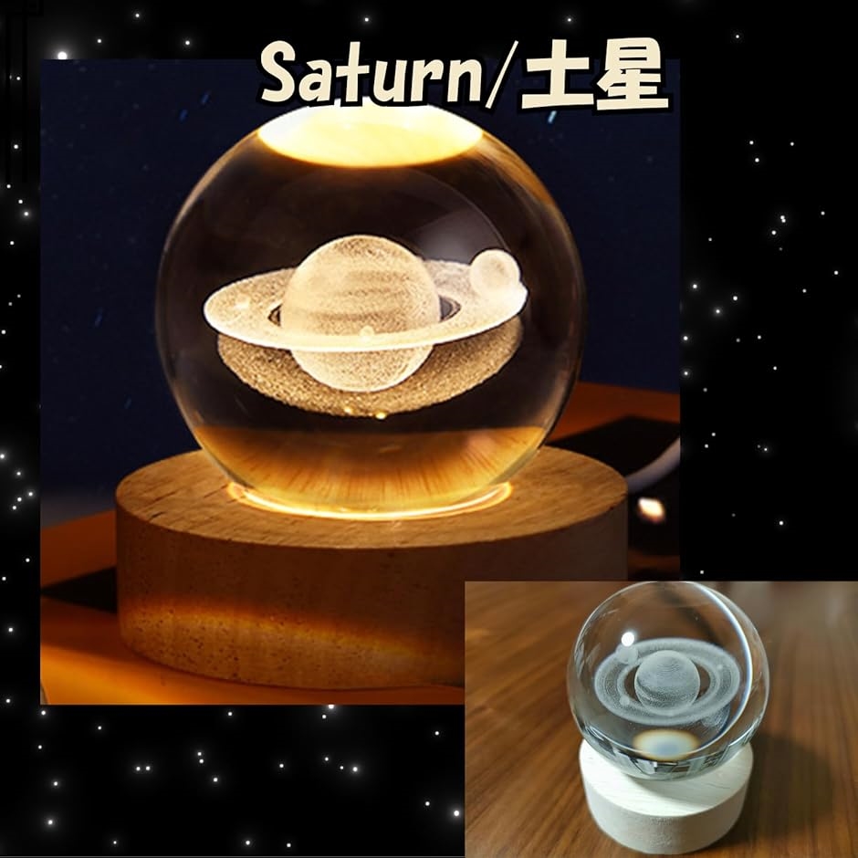 テーブルランプ ナイトライト 授乳ライト ベッドサイドランプ 間接照明 LEDライト USB給電 MDM(土星,  6cm) | ブランド登録なし | 03