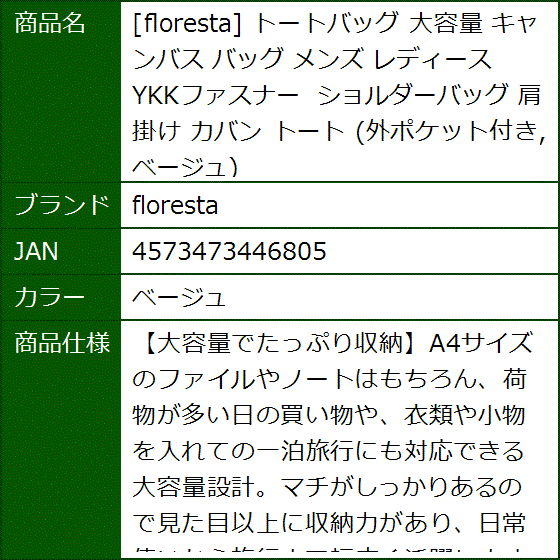 トートバッグ 大容量 キャンバス メンズ レディース YKKファスナー ショルダーバッグ 肩掛け カバン(ベージュ) | ブランド登録なし | 07