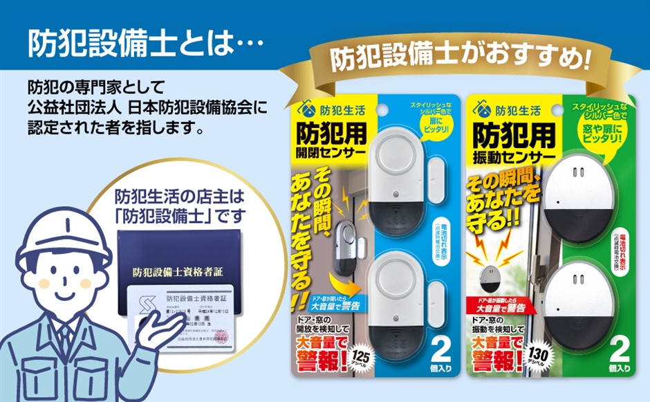 防犯ブザー 窓 防犯設備士監修 ドア 窓の振動 大音量警報 アラーム(ステンレスシルバー,  振動センサー2個入り) | ブランド登録なし | 07