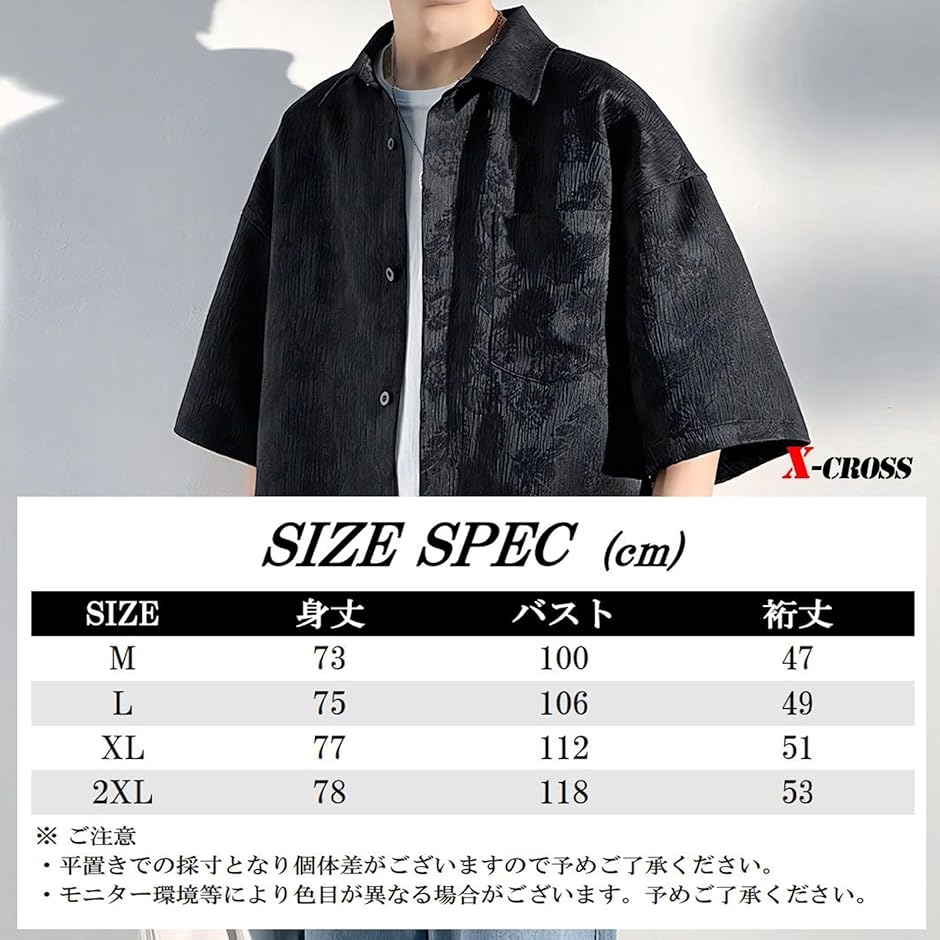 クロス 半袖シャツ メンズ ボタニカル カジュアルシャツ ゆったり 総柄シャツ 大きいサイズ オシャレ 襟付き(ブラック,  XL) | ブランド登録なし | 06