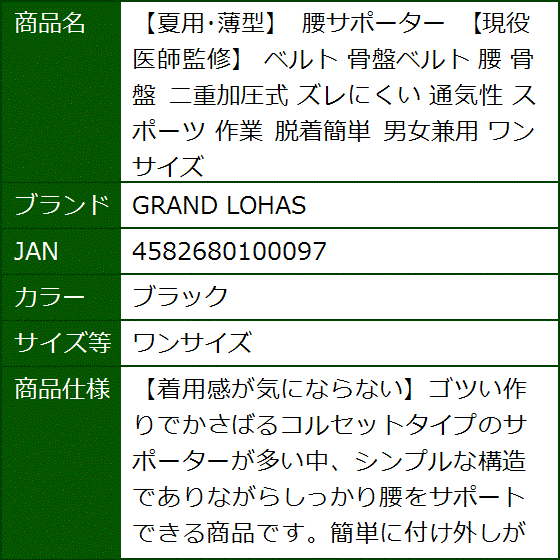 夏用・薄型 腰サポーター 現役医師監修 ベルト 骨盤ベルト 二重加圧式 ズレにくい 通気性 スポーツ 作業 MDM( ブラック,  ワンサイズ) | ブランド登録なし | 06