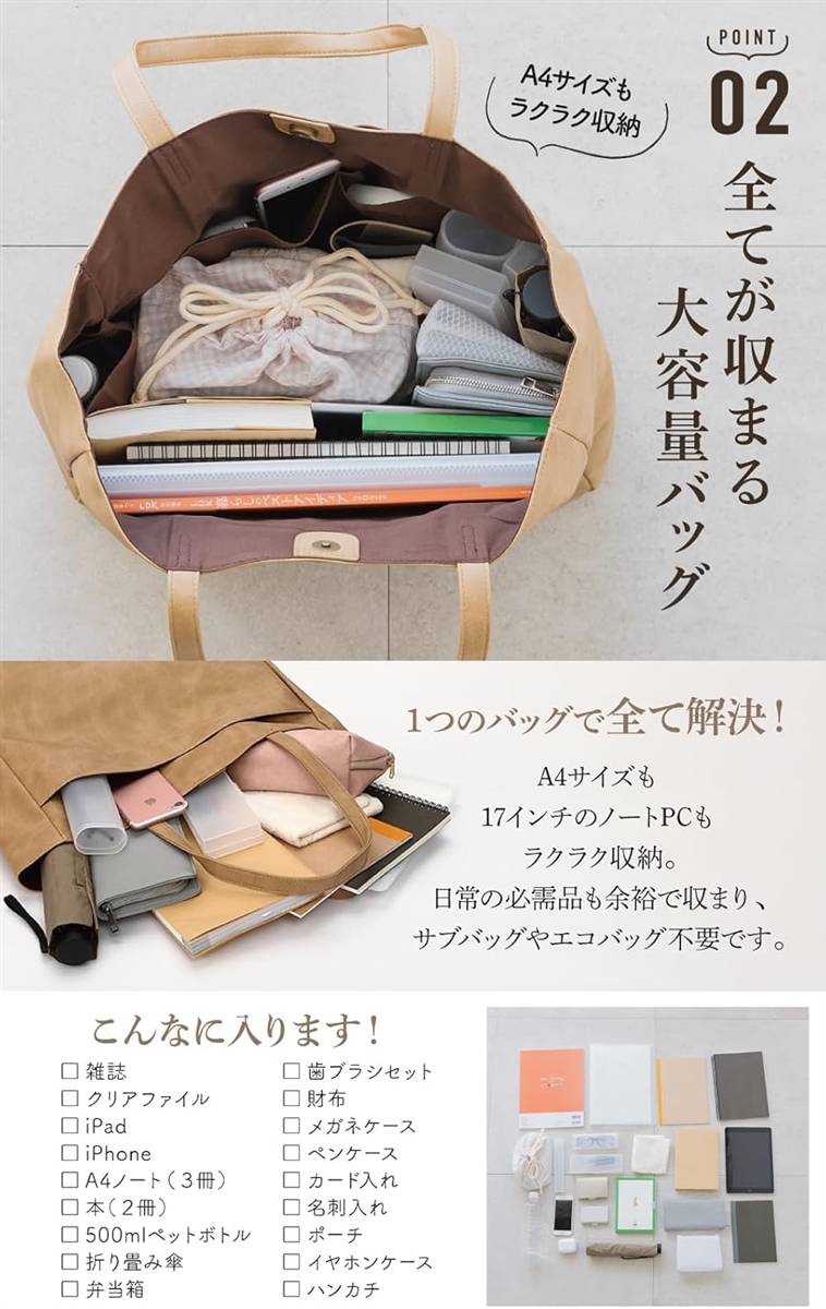 トートバッグ レディース ビジネストート 大容量 A4 軽量 ポケット 通勤 通学 マザーズバッグ フェイクレザー(ブラック) | ブランド登録なし | 04