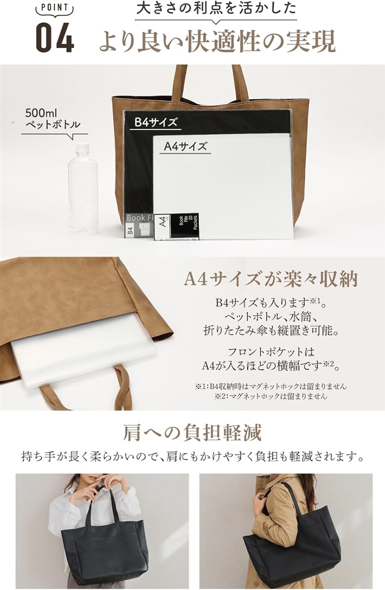 トートバッグ レディース ビジネストート 大容量 A4 軽量 ポケット 通勤 通学 マザーズバッグ フェイクレザー(ブラック) | ブランド登録なし | 06