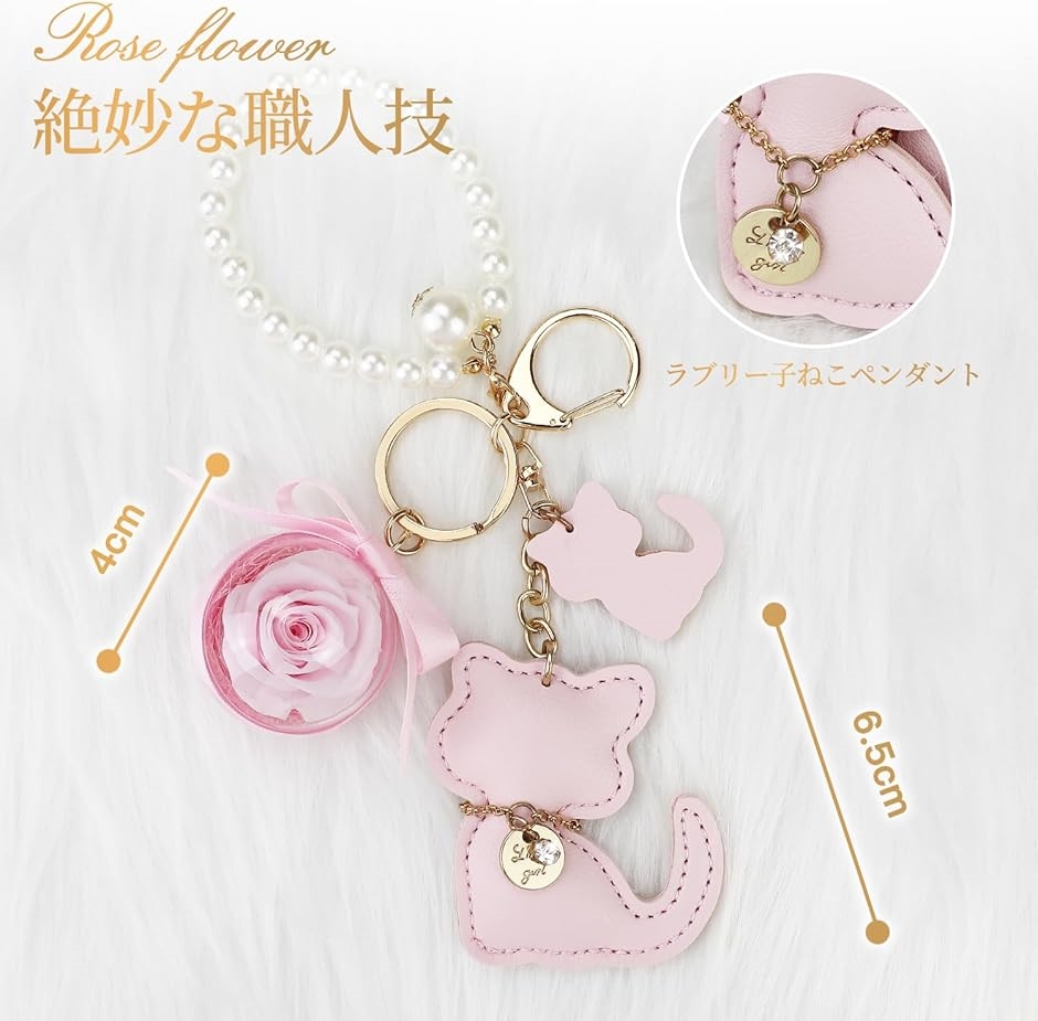 プリザーブドフラワー キーホルダー ラブリー子猫 キャット ペンダント Cat ねこ 枯れない花 かわいい ネコ 妻(ピンク,  普通) | ブランド登録なし | 03