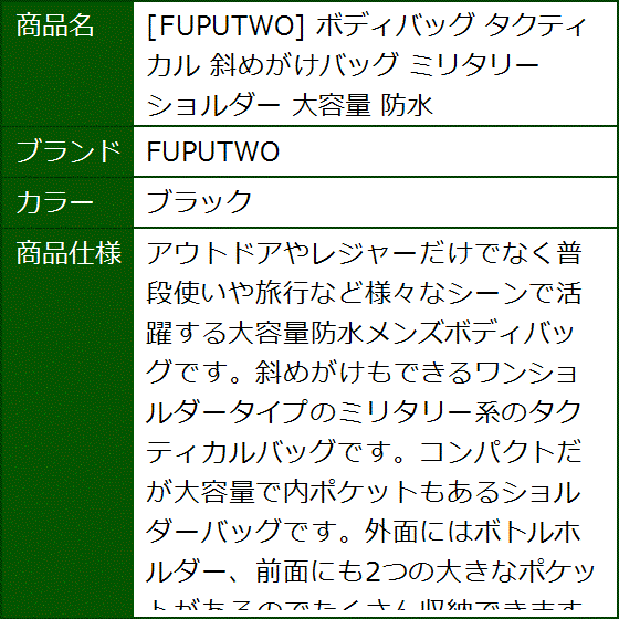ボディバッグ タクティカル 斜めがけバッグ ミリタリー ショルダー 大容量 防水( ブラック) | ブランド登録なし | 05