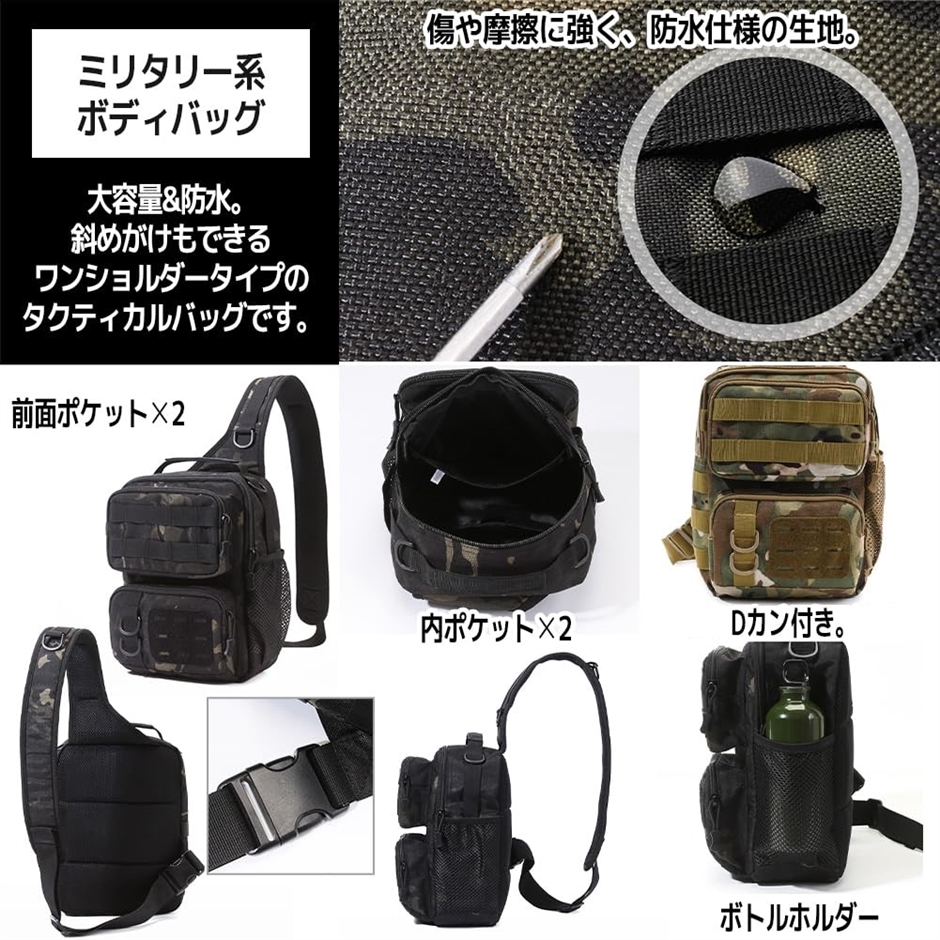 ボディバッグ タクティカル 斜めがけバッグ ミリタリー ショルダー 大容量 防水( ブラック) | ブランド登録なし | 02
