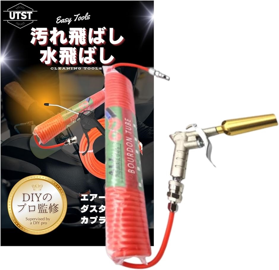 エアーホース エアダスターガン エアー工具用ホース スパイラルホース(レッド) | ブランド登録なし