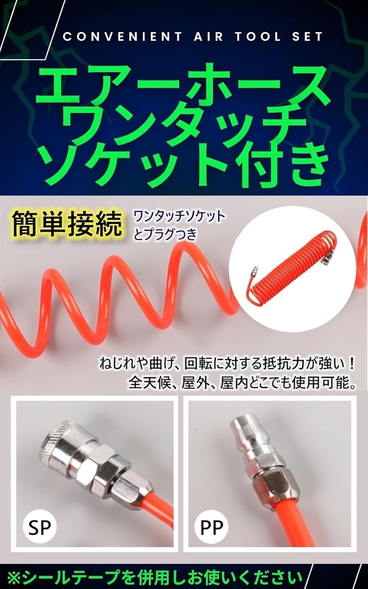 エアーホース エアダスターガン エアー工具用ホース スパイラルホース(レッド) | ブランド登録なし | 04