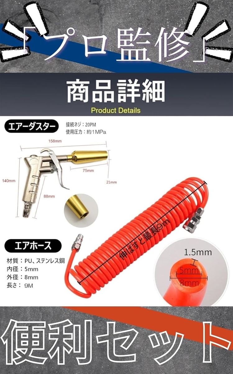 エアーホース エアダスターガン エアー工具用ホース スパイラルホース(レッド) | ブランド登録なし | 05