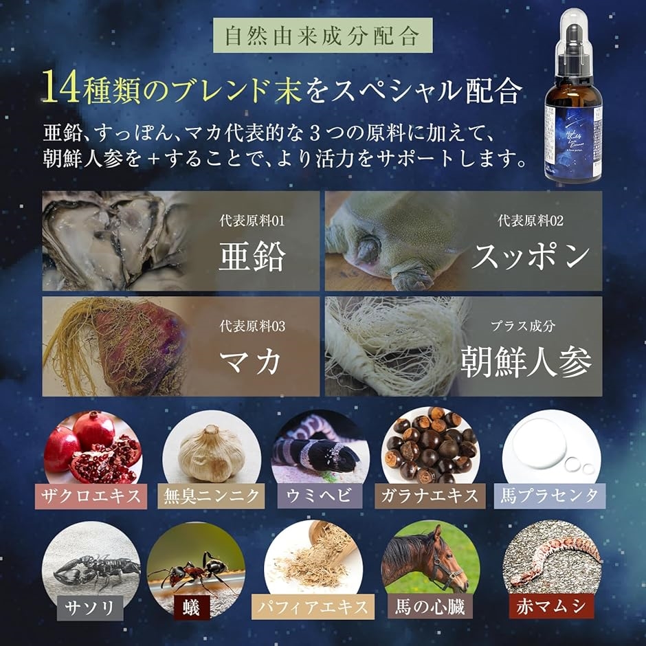 ラブサプリ 女性用 マカ 亜鉛 プラセンタ カルニチン 国内産 透明 液体 50mg | ブランド登録なし | 02