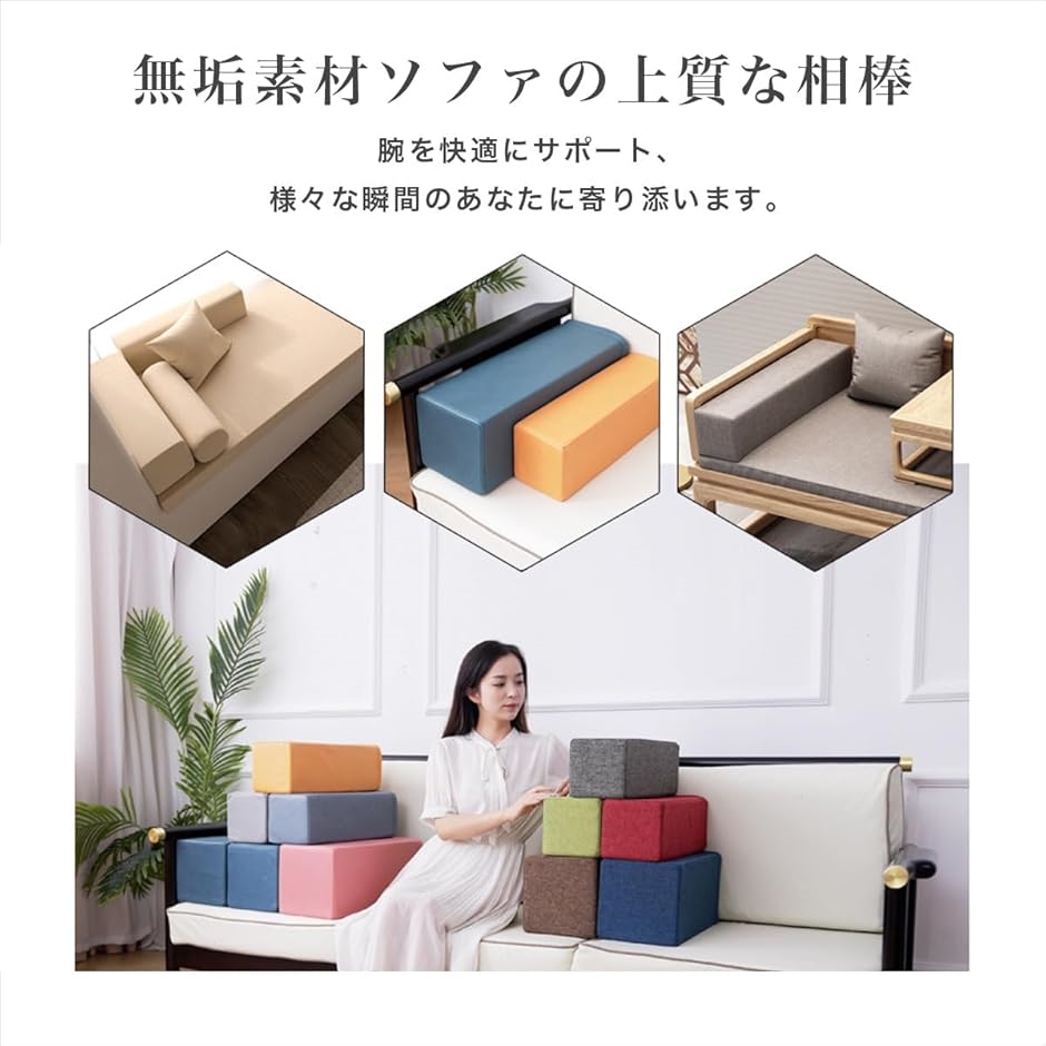 ソファー 肘置き キャサリン ひじ掛け アームクッション 肘クッション 椅子 固め(ブラック,  縦20cmx横20cmx奥40cm) | ブランド登録なし | 02