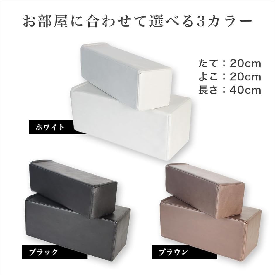 ソファー 肘置き キャサリン ひじ掛け アームクッション 肘クッション 椅子 固め(ブラック,  縦20cmx横20cmx奥40cm) | ブランド登録なし | 06