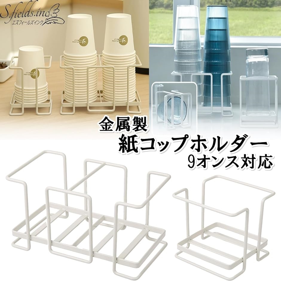紙コップホルダー 紙コップスタンド ストック 9オンス対応 金属製 カップディスペンサー( シングル) | ブランド登録なし | 01