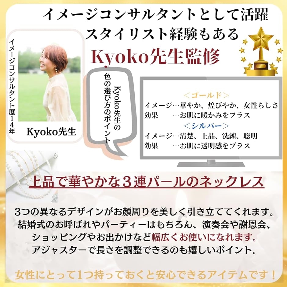 イメージコンサルタント監修 パール ネックレス レディース 長め 2色ｘ3連ｘ55cm アクセサリー おしゃれ 冠婚葬祭(ゴールド) | ブランド登録なし | 01