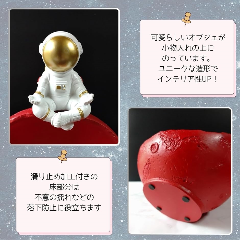 小物入れ 収納 玄関 鍵入れ 鍵置き 卓上 宇宙飛行士 アクセサリー かわいい おしゃれ インテリア 雑貨 整理(ブルー,  中) | ブランド登録なし | 03