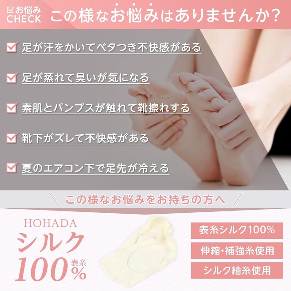 医師推奨 フットカバー シルク 靴下 5本指 日本製 レディース 浅履き 重ね履き 絹(ベージュ,  23.0-25.0 cm) | ブランド登録なし | 01