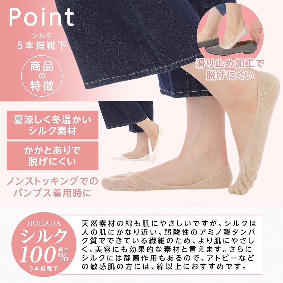 医師推奨 フットカバー シルク 靴下 5本指 日本製 レディース 浅履き 重ね履き 絹(ベージュ,  23.0-25.0 cm) | ブランド登録なし | 03