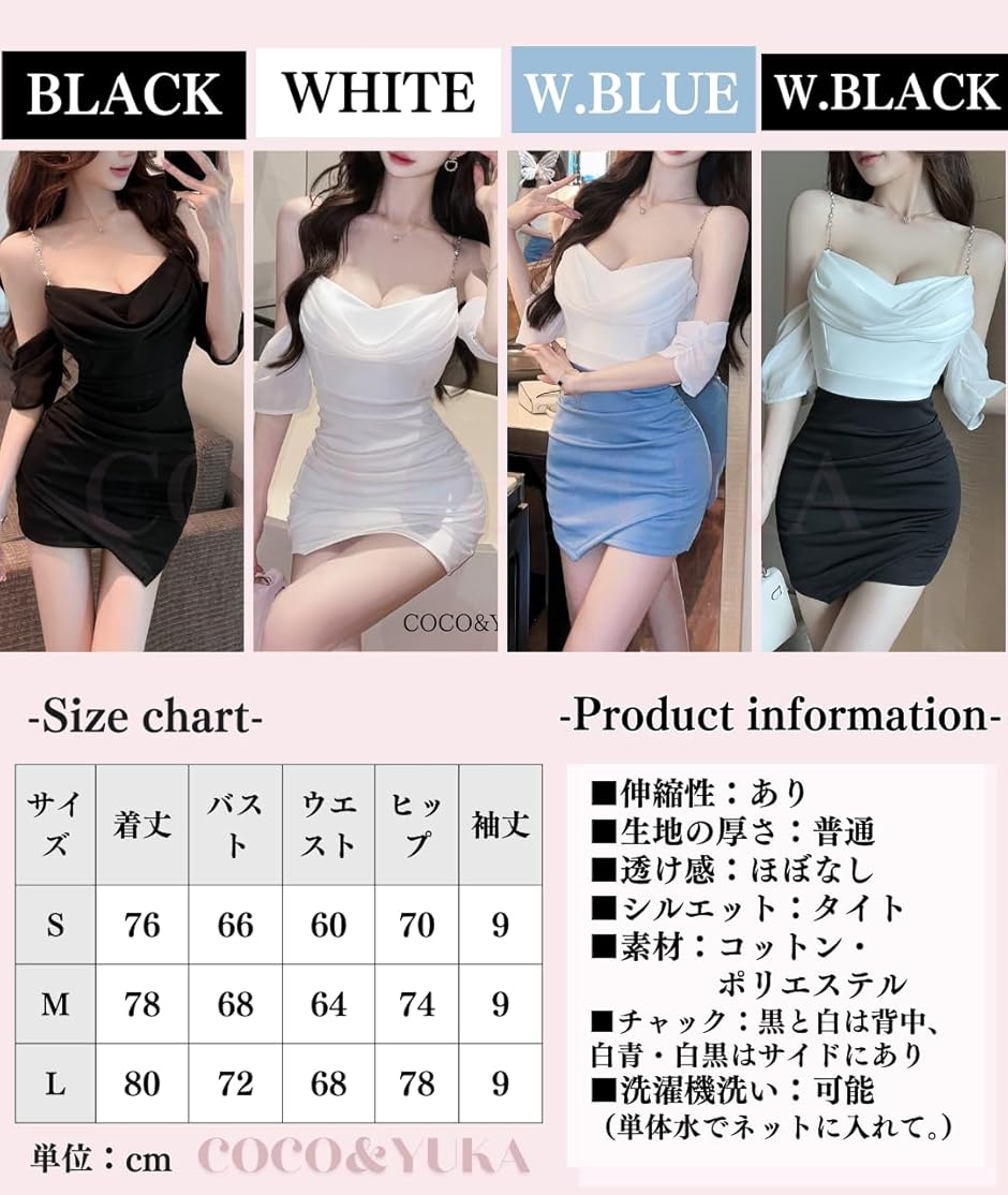 肩出し シフォン オフショルダー タイト ミニ ワンピース 胸元 セクシー キャバドレス 半袖 カシュクール( ホワイト,  S) | ブランド登録なし | 05