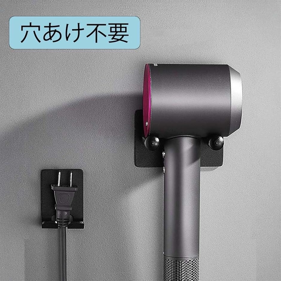 ドライヤーホルダー、壁掛け収納、簡単取り付け、ドライヤースタンド(シルバー,  中) | ブランド登録なし | 01