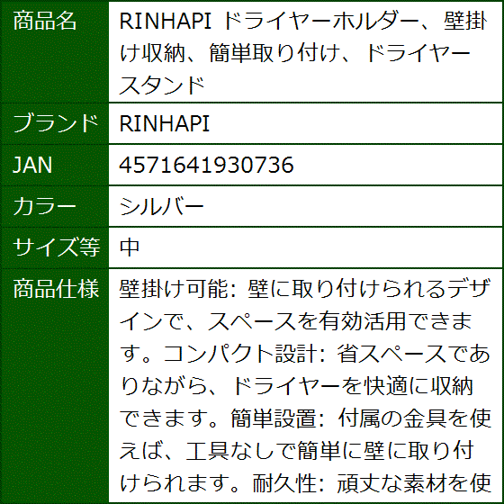 ドライヤーホルダー、壁掛け収納、簡単取り付け、ドライヤースタンド(シルバー,  中) | ブランド登録なし | 07