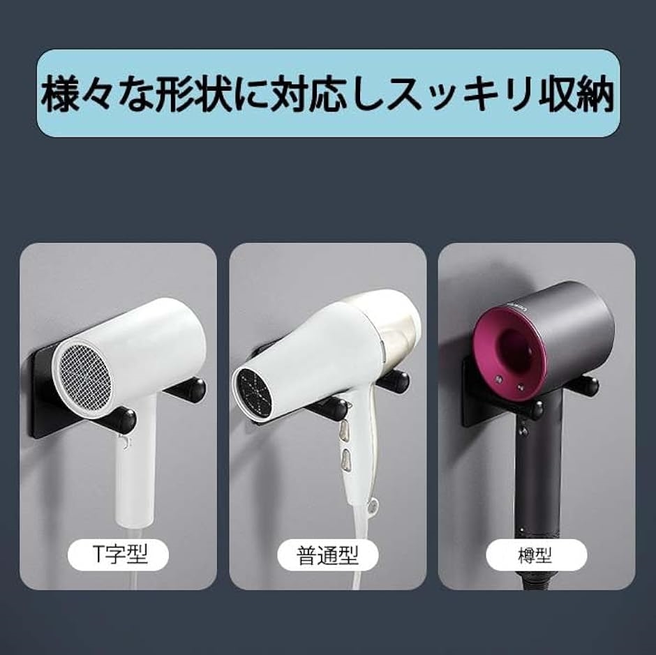 ドライヤーホルダー、壁掛け収納、簡単取り付け、ドライヤースタンド(シルバー,  中) | ブランド登録なし | 02