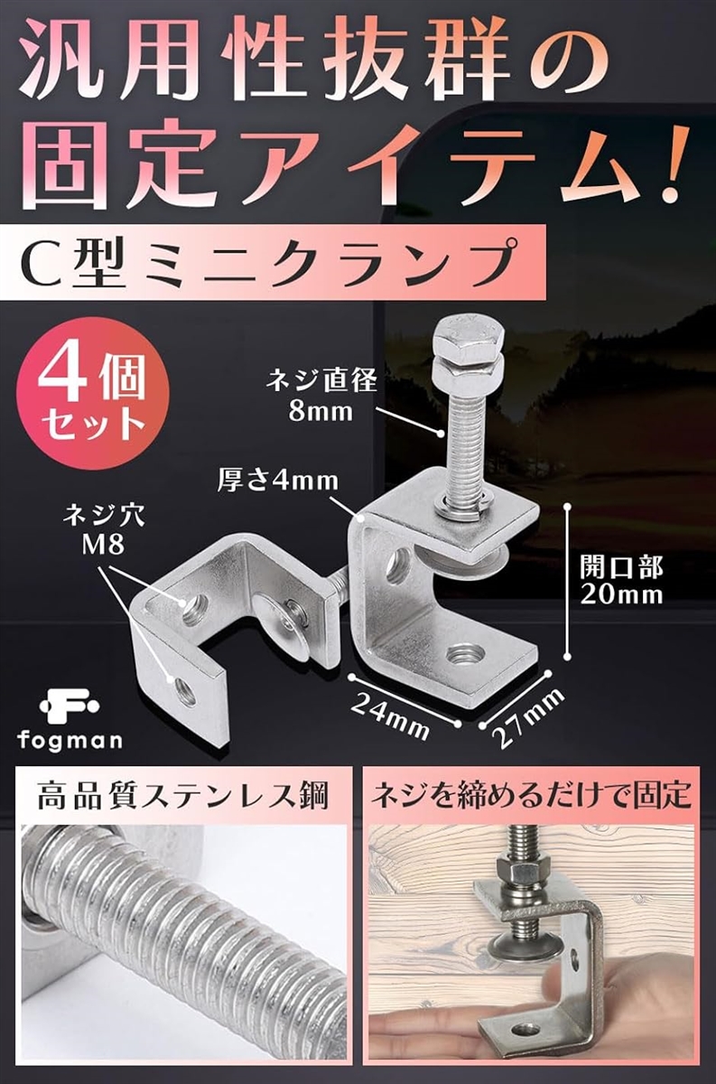 クランプ c型クランプ 工具 小型 ミニクランプ 金具 ステンレス 4個セット | ブランド登録なし | 01