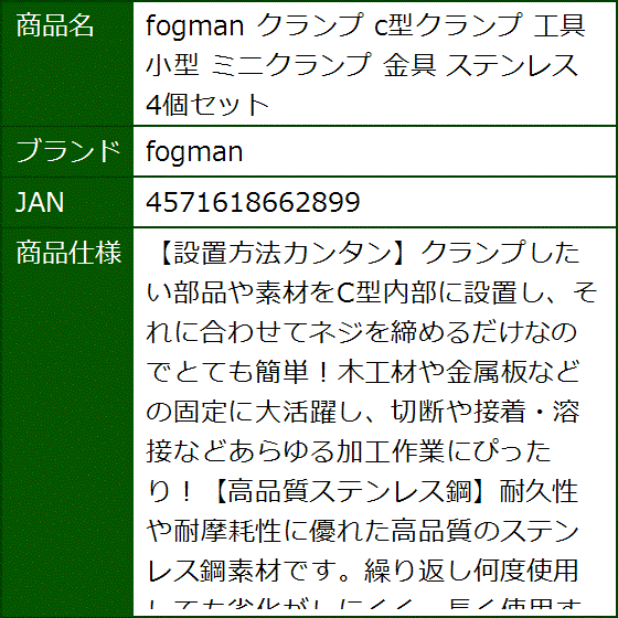 クランプ c型クランプ 工具 小型 ミニクランプ 金具 ステンレス 4個セット | ブランド登録なし | 06
