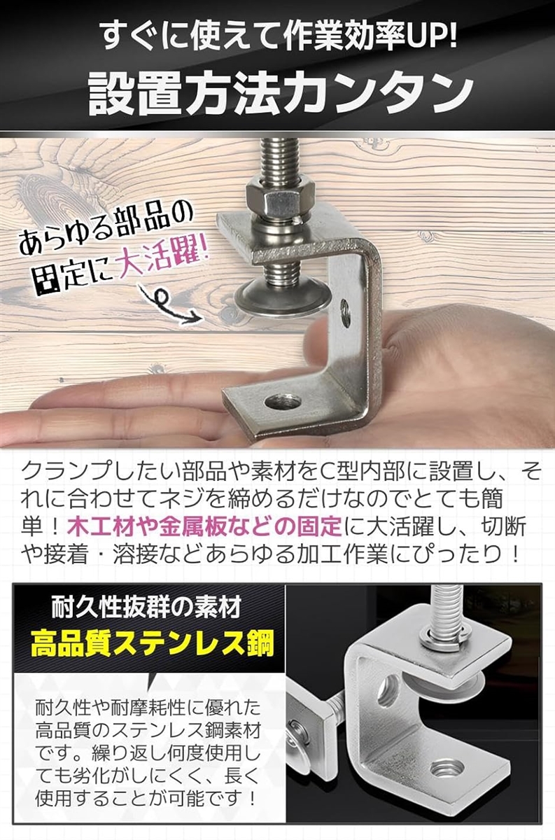 クランプ c型クランプ 工具 小型 ミニクランプ 金具 ステンレス 4個セット | ブランド登録なし | 02