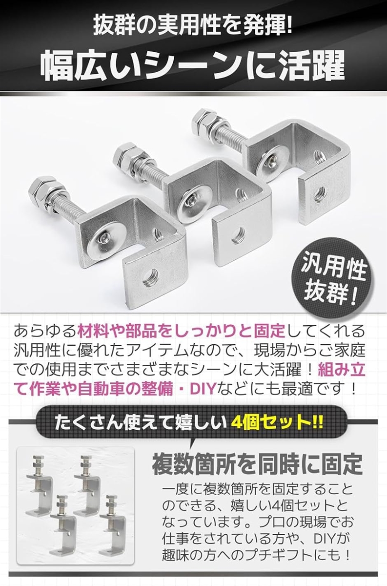 クランプ c型クランプ 工具 小型 ミニクランプ 金具 ステンレス 4個セット | ブランド登録なし | 03