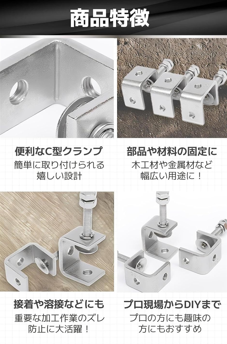 クランプ c型クランプ 工具 小型 ミニクランプ 金具 ステンレス 4個セット | ブランド登録なし | 04