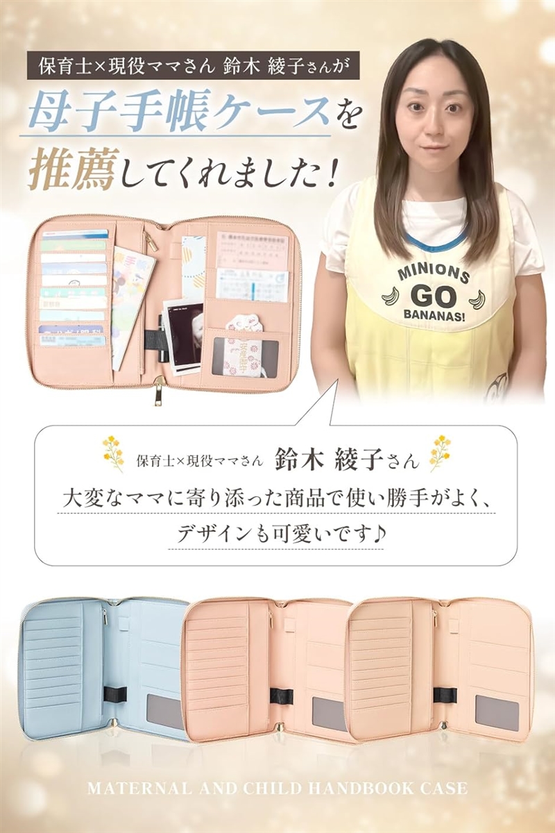 RIMARUHE 母子手帳ケース 現役ママさん監修大容量ｘ手首ストラップ付き(シャンパンベージュ) | ブランド登録なし | 01