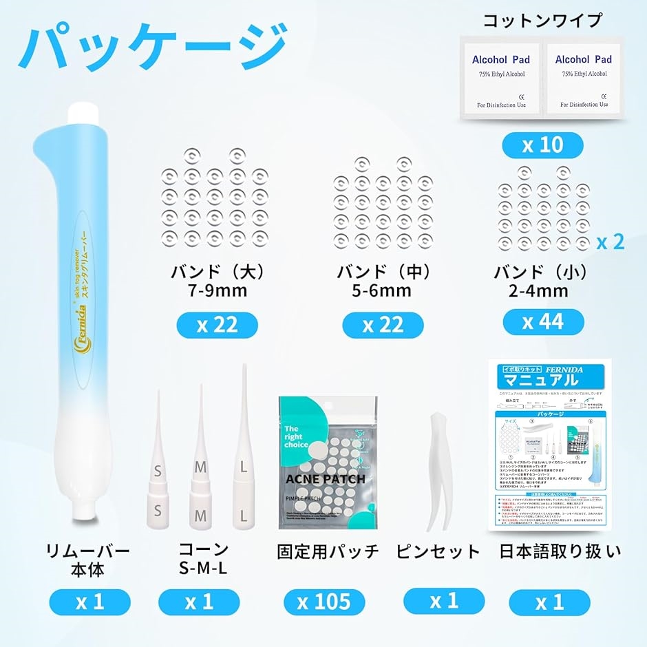 簡単。自宅で手軽にイボを除去できる画期的なスキ...の詳細画像4