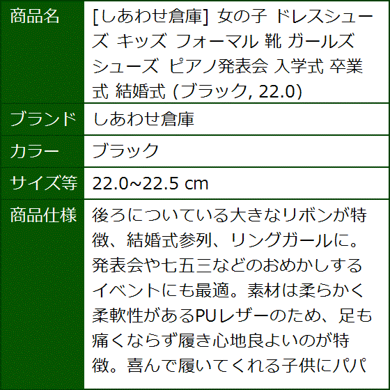 女の子 ドレスシューズ キッズ フォーマル 靴 ガールズ ピアノ発表会 入学式 卒業式 結婚式(ブラック,  22.0〜22.5 cm) | ブランド登録なし | 06