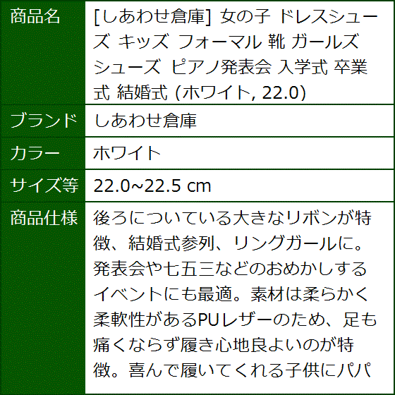 女の子 ドレスシューズ キッズ フォーマル 靴 ガールズ ピアノ発表会 入学式 卒業式 結婚式(ホワイト,  22.0〜22.5 cm) | ブランド登録なし | 06