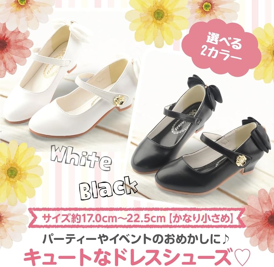 女の子 ドレスシューズ キッズ フォーマル 靴 ガールズ ピアノ発表会 入学式 卒業式 結婚式(ブラック,  17.0〜17.5 cm) | ブランド登録なし | 01