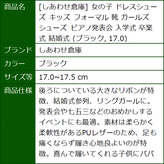 女の子 ドレスシューズ キッズ フォーマル 靴 ガールズ ピアノ発表会 入学式 卒業式 結婚式(ブラック,  17.0〜17.5 cm) | ブランド登録なし | 06