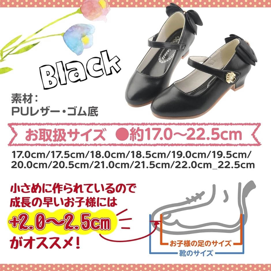 女の子 ドレスシューズ キッズ フォーマル 靴 ガールズ ピアノ発表会 入学式 卒業式 結婚式(ブラック,  17.0〜17.5 cm) | ブランド登録なし | 05